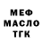 МЕТАДОН VHQ Maha Clap