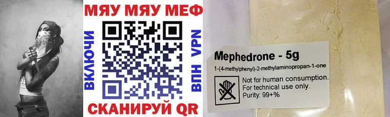 Купить где  Купино  МЯУ-МЯУ мяу мяу 